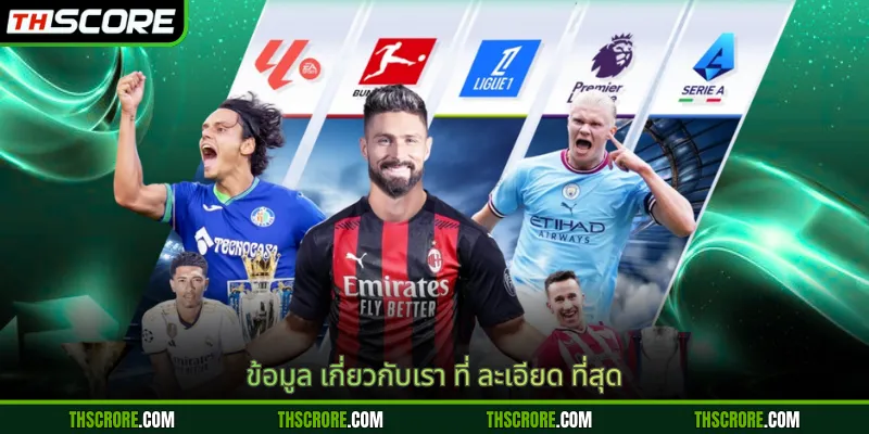 ข้อมูล เกี่ยวกับเรา ที่ ละเอียด ที่สุด