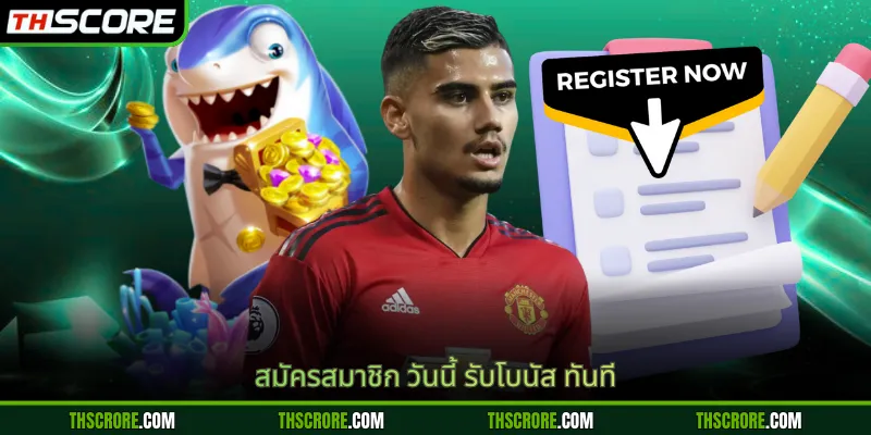 สมัครสมาชิก วันนี้ รับโบนัส ทันที
