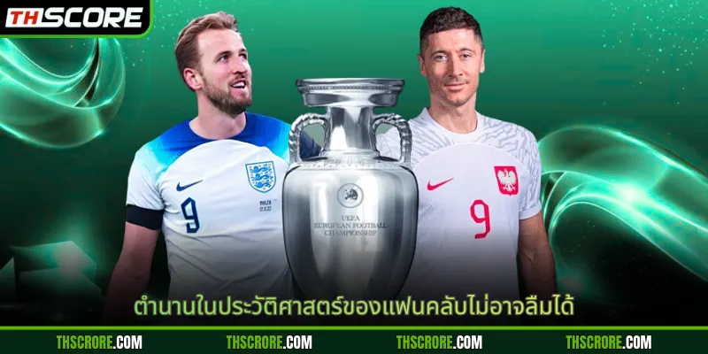 ตำนานในประวัติศาสตร์ของแฟนคลับไม่อาจลืมได้
