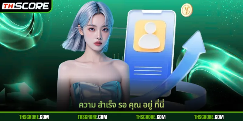 ความ สำเร็จ รอ คุณ อยู่ ที่นี่